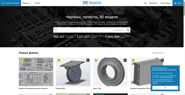 Security scan screenshot of https://vmasshtabe.ru