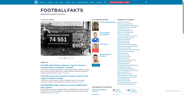 Security scan screenshot of https://footballfakts.ru