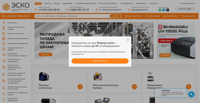 Security scan screenshot of https://www.eskomp.ru