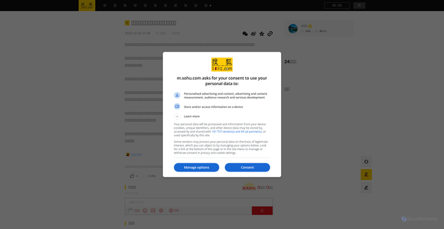 Security scan screenshot of https://www.sohu.com/a/947347447_122396526