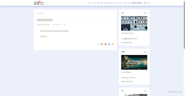 Security scan screenshot of c.cnzz.com
