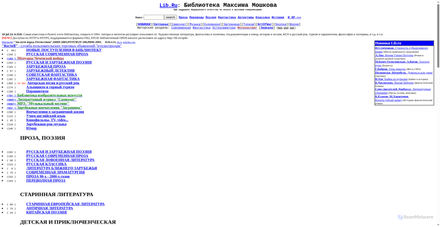 Security scan screenshot of https://lib.ru