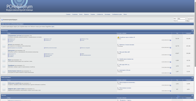 Security scan screenshot of https://pchelpforum.ru