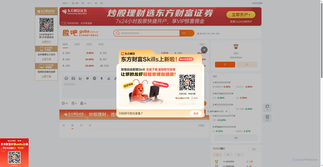 Security scan screenshot of https://mguba.eastmoney.com