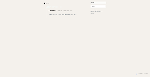 Security scan screenshot of https://broadcastchannel-1l9.pages.dev/posts/21359