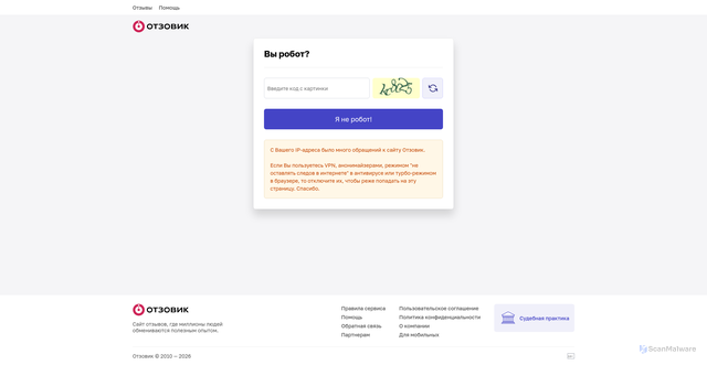 Security scan screenshot of https://otzovik.com