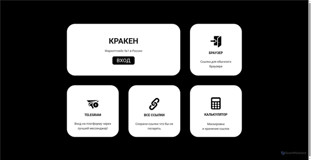 Security scan screenshot of https://krakenfo-3a3.pages.dev
