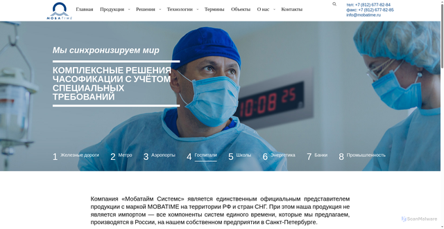 Security scan screenshot of https://mobatime.ru