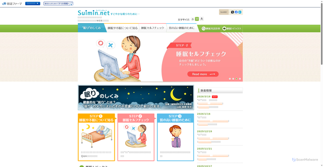 Security scan screenshot of https://suimin.net