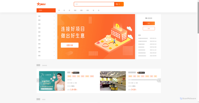 Security scan screenshot of https://istats.baidu.com