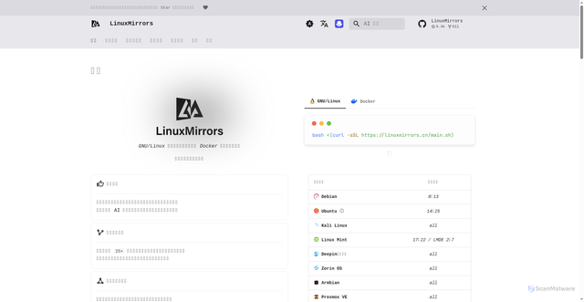 Security scan screenshot of https://linuxmirrors-uq5lgx7xhe.edgeone.app/