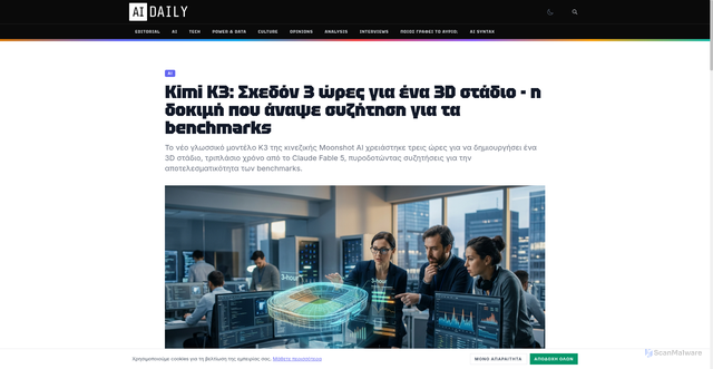Security scan screenshot of https://ai-daily.gr/article/kimi-k3-to-3d-stadio-se-3-ores-poy-pyrodotise-debate-gia-benchmarks