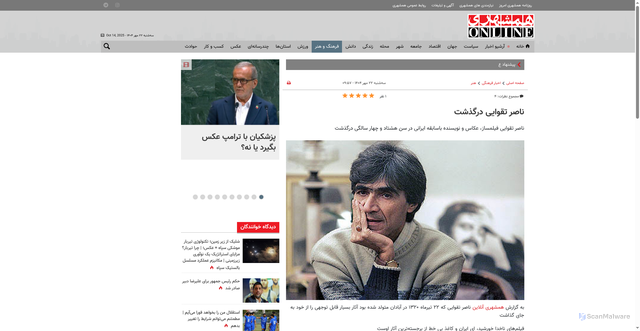 Security scan screenshot of https://www.hamshahrionline.ir/news/985983/%D9%86%D8%A7%D8%B5%D8%B1-%D8%AA%D9%82%D9%88%D8%A7%DB%8C%DB%8C-%D8%AF%D8%B1%DA%AF%D8%B0%D8%B4%D8%AA