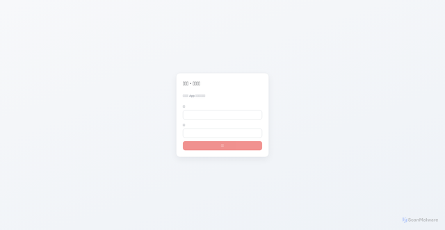 Security scan screenshot of https://ledger-dprxyau66j4u.edgeone.dev/