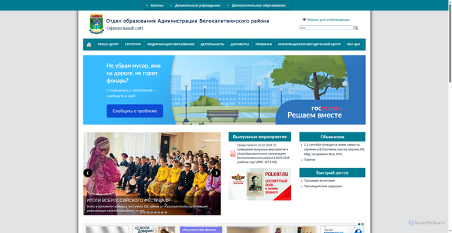 Security scan screenshot of https://bkobr.ru