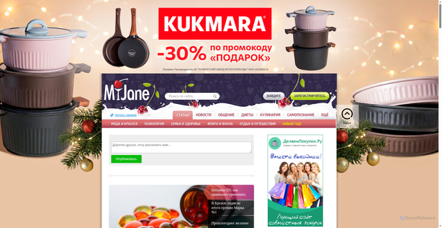 Security scan screenshot of https://www.myjane.ru