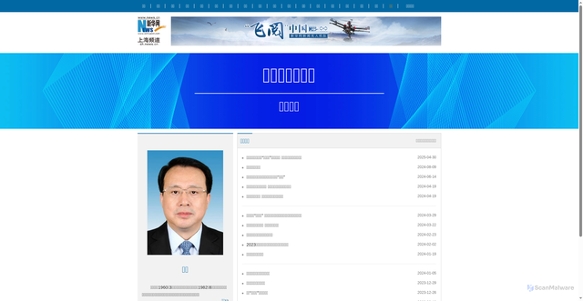 Security scan screenshot of http://sh.news.cn/leaders/gz/index.htm