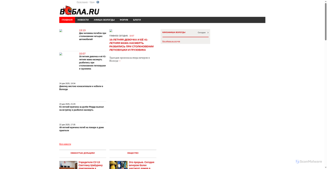 Security scan screenshot of https://wobla.ru