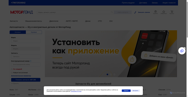 Security scan screenshot of https://motorlandby.ru