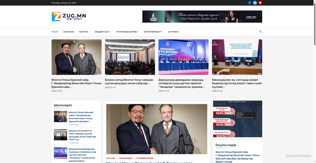 Security scan screenshot of https://zug.mn/