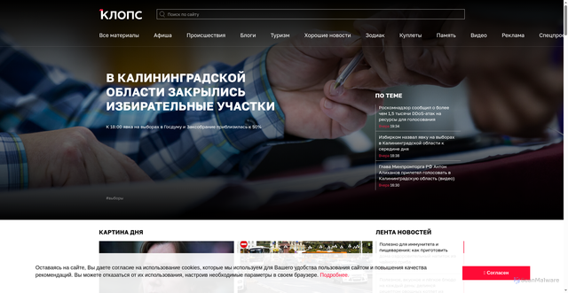Security scan screenshot of https://klops.ru