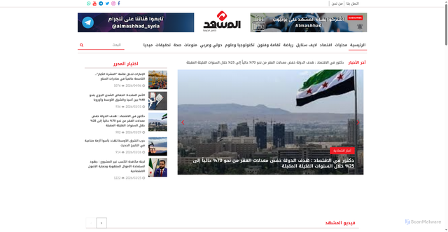 Security scan screenshot of https://almashhadonline.net