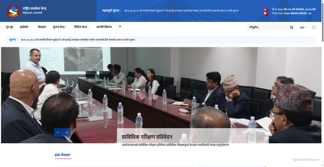 Security scan screenshot of https://www.nvc.gov.np/