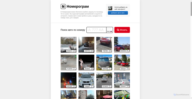 Security scan screenshot of https://nomerogram.ru