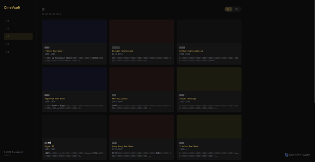 Security scan screenshot of https://cinevault-dpjylvm3bbrs.edgeone.dev/history.html