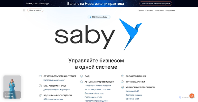 Security scan screenshot of https://api.sbis.ru