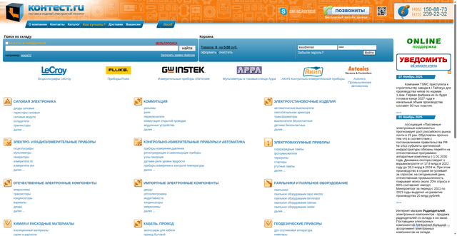 Security scan screenshot of https://kontest.ru