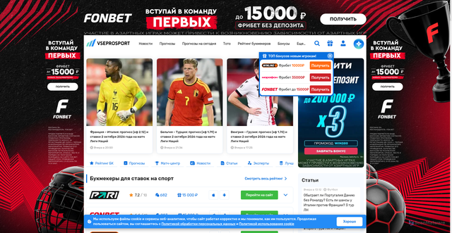 Security scan screenshot of https://vseprosport.ru