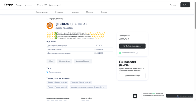 Security scan screenshot of https://www.galala.ru