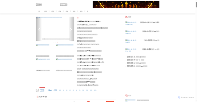 Security scan screenshot of https://line-api.com