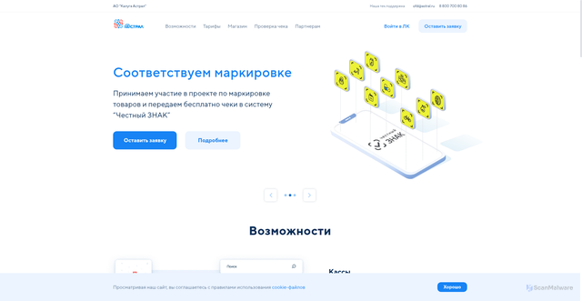 Security scan screenshot of https://ofd.astralnalog.ru