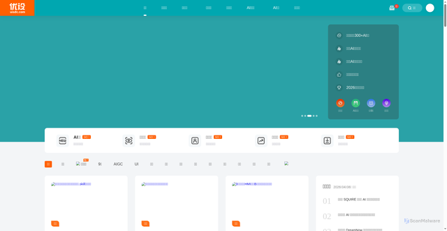 Security scan screenshot of https://uisdc.com