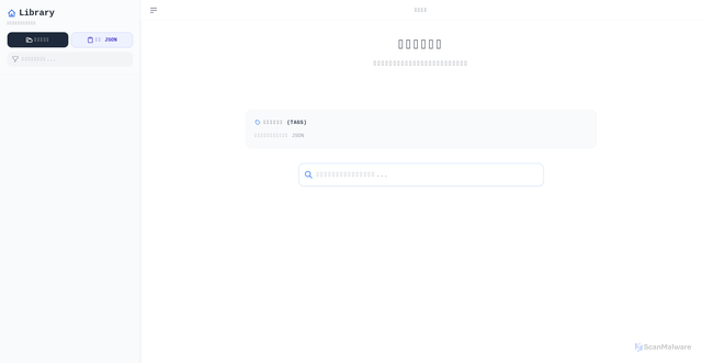 Security scan screenshot of https://thorough-sapphire-jjmjrlcz8z-82oas0guml.edgeone.app/