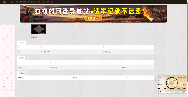 Security scan screenshot of https://baike-xje7mygxex.edgeone.app/Map_125.html