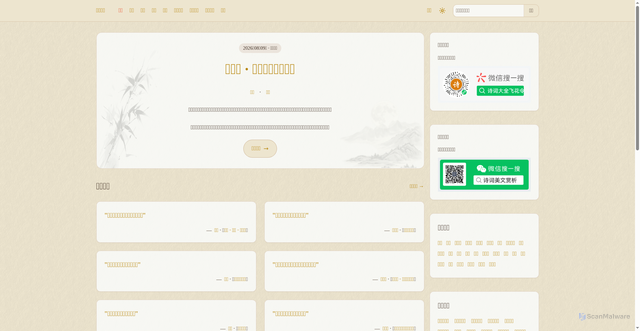 Security scan screenshot of https://meirishici.com