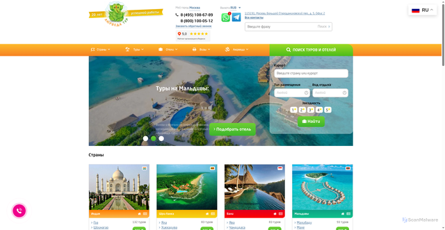 Security scan screenshot of https://ayurtour.ru