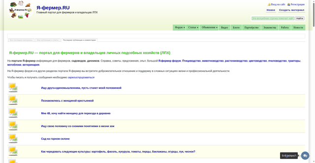 Security scan screenshot of https://www.ya-fermer.ru