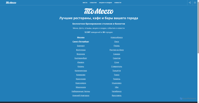 Security scan screenshot of https://tomesto.ru