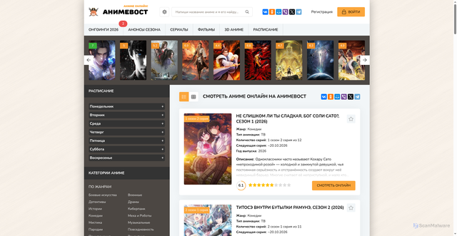 Security scan screenshot of https://animesvosts.ru