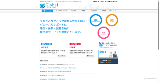 Security scan screenshot of https://global-support.co.jp