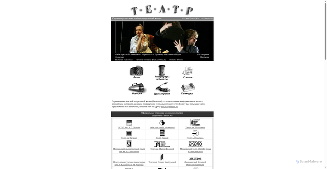 Security scan screenshot of https://www.theatre.ru