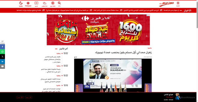 Security scan screenshot of https://www.mosaiquefm.net/ar/%D8%A7%D9%84%D8%A3%D8%AE%D8%A8%D8%A7%D8%B1-%D8%A7%D9%84%D8%B9%D8%A7%D9%84%D9%85%D9%8A%D8%A9/1476603/%D8%B2%D9%87%D8%B1%D8%A7%D9%86-%D9%85%D9%85%D8%AF%D8%A7%D9%86%D9%8A-%D8%A3%D9%88-%D9%84-%D9%85%D8%B3%D9%84%D9%85-%D9%8A%D9%81%D9%88%D8%B2-%D8%A8%D9%85%D9%86%D8%B5%D8%A8-%D8%B9%D9%85%D8%AF%D8%A9-%D9%86%D9%8A%D9%88%D9%8A%D9%88%D8%B1%D9%83