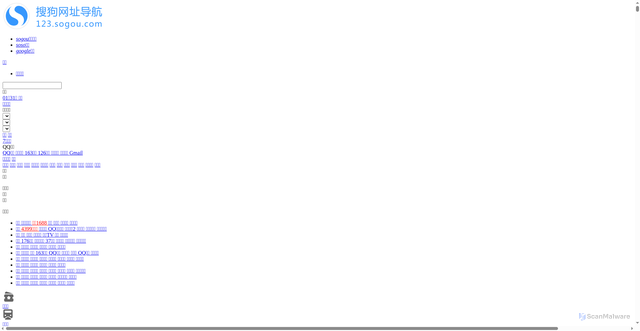 Security scan screenshot of https://123.sogou.com