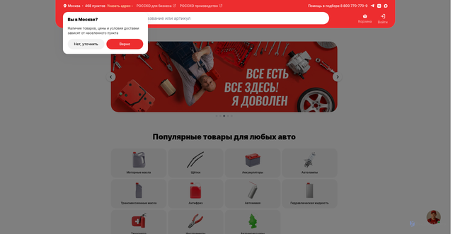 Security scan screenshot of https://rossko.ru