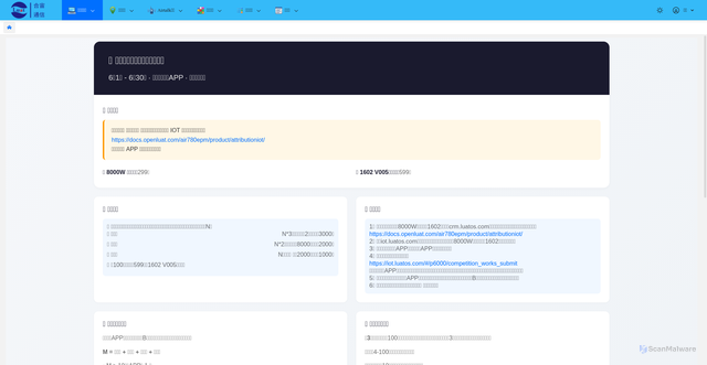 Security scan screenshot of https://luatos.com
