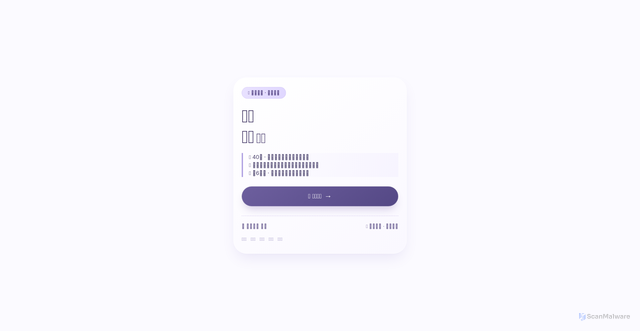Security scan screenshot of https://eligible-ivory-apqanc4c10-pi5nwycbuj.edgeone.app/